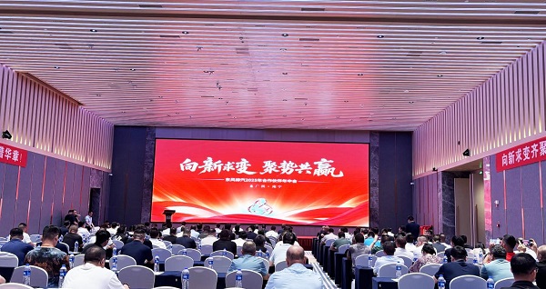 向4.3万辆冲刺！东风柳汽2025年合作伙伴年中会圆满举行