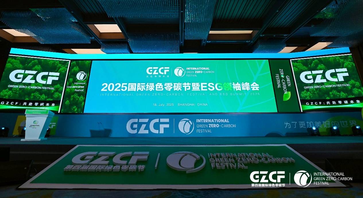 2025零碳节双料大奖加冕！犀重汽车助推全球零碳进程的中国方案